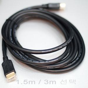 보급형 HDMI 케이블 TV/DVD블루레이/리시버 연결용 케이블 AV오디오 음향기기전문상담
