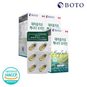 보뚜 순수 100% 대마종자유 캐나다 오리진 30캡슐 x 3박스 /저온압착 추출공법