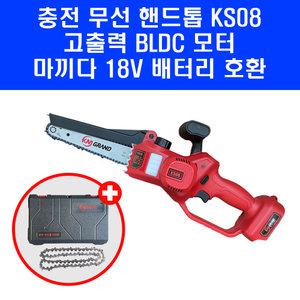 KS08 8인치 무선 충전 핸드톱 베어툴 마끼다 배터리 호환 가벼운 전동 미니 체인톱 한손톱 KS-08 충전톱 추가 체인톱날 포함