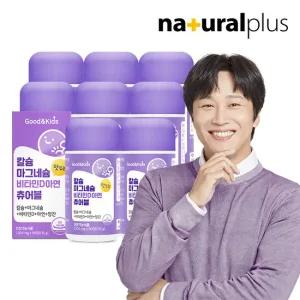 어린이 칼슘 마그네슘 비타민D 아연 망간 츄어블 90정 8병   뼈 면역건강 항산화