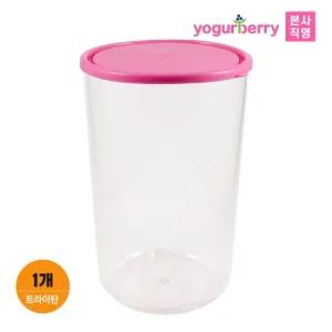 요거베리 트라이탄 용기 1 set 발효용기 그릭요거트만들기