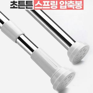 튼튼한 길이조절 스프링 압축봉 무타공 행거 건조대 못없이 커튼봉 옷장 천장레일 자취필수템