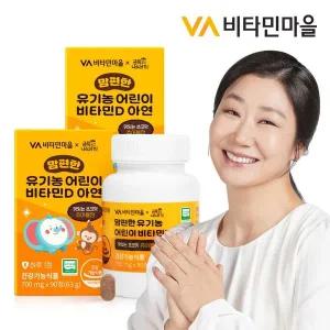 [NS홈쇼핑]비타민마을 맘편한 유기농 어린이 비타민D 아연 초코맛 총180정 2박스 6개월분..[32232848]