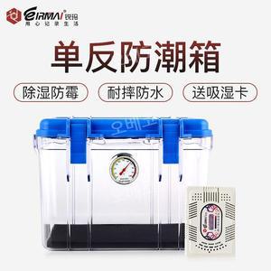 카메라 렌즈 습기방지 제습함 진열장 캐비닛 전자기기 장식장 냉장고 상자 건조 보관함 장비 수납함