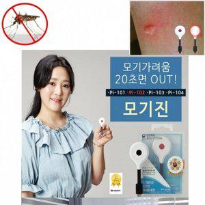 [제이큐]모기 물렸을때 가려움진정 모기진 정품 5핀형