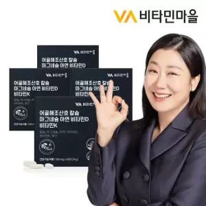 비타민마을 어골해조산호 칼슘 마그네슘 아연 비타민D 비타민K 4박스 총240정