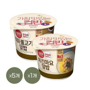 [CJ제일제당][1등 컵밥] 햇반 컵반 직화불고기덮밥 258g x5개+치킨마요덮밥 233g x1개