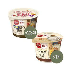 [CJ제일제당][1등 컵밥] 햇반 컵반 스팸마요덮밥 219g x23개+치킨마요덮밥 233g x1개