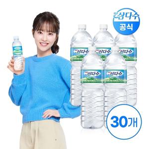 제주 삼다수 2L 30입 (무라벨/유라벨 랜덤발송) LZ