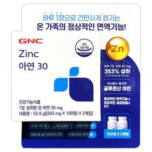 GNC 아연30 263mg x 100정x 2개