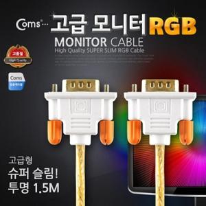 모니터 케이블(투명 Slim) MM 1.5M Orange RGB