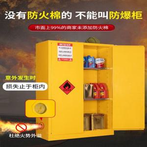 인화성물질 보관함 방폭 캐비닛 시약장 실험 연구실 수납 안전 저장 이중도어 옐로우