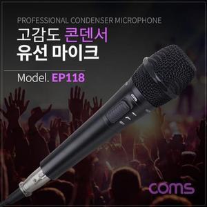 [RG351N4S]Coms 고감도 콘덴서 유선 마이크6 3mm 케이블