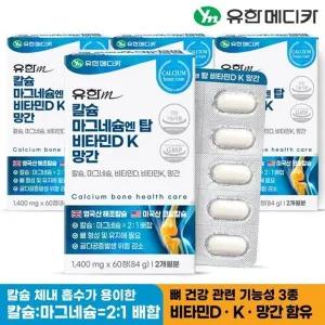 [유한메디카] 칼슘 마그네슘 엔 탑 비타민D K 망간 60정x4개(8개월분...