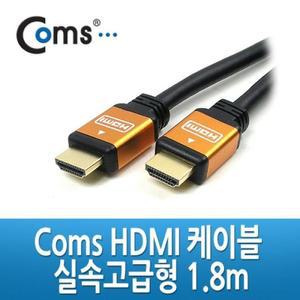 Coms H트렌디DMI 케이블V1.4 고급 Gold Metal 1.8m