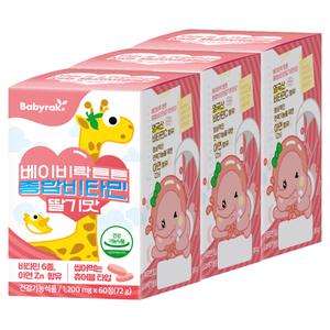 [총 3박스] 베이비락 튼튼 종합비타민 딸기맛 * 3박스 세트 (총 180정)