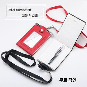 목걸이 수첩 휴대용 필기 연습장 노트 간단한 메모장