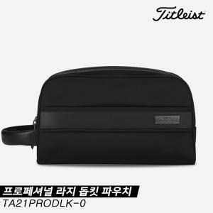 타이틀리스트2025 프로페셔널 라지 돕킷 파우치[TA21PRODLK-0][블랙][남녀공용]