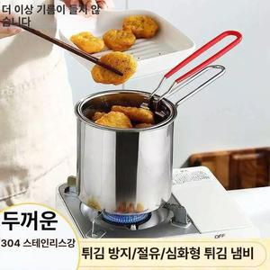 가정용 미니 튀김기 핫도그 튀김 13cm 거름망