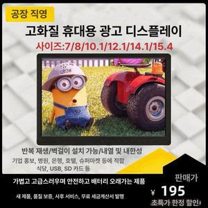 서브모니터 미니모니터 무선 휴대용 모니터 충전식