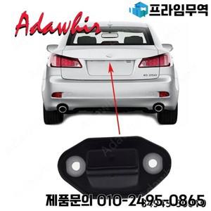 LEXUS IS250 2006-2013 84945-53010 용 신차 뒷 트렁크 리드 릴리스 스위치 버튼