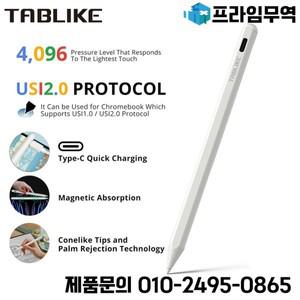 크롬북용 HS230 USI2.0 스타일러스 - 레노버 ASUS HP 크롬 기기 및 구글 픽셀 태블릿용 4096 레벨 압력 펜