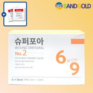 밴드골드 슈퍼포아 의료용 6x9 2호 멸균 상처 보호 밴드 대형 큰 운드 드레싱 반창고