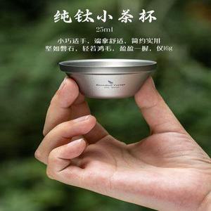 티타늄 소주잔 작은 찻잔 25ml 작은컵 휴대용