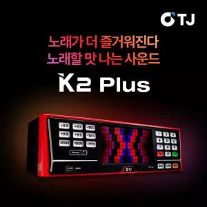TJ K2-plus 노래방 기기 / 태진 티제이 미디어 / TJmedia 업소용 노래 반주기  z