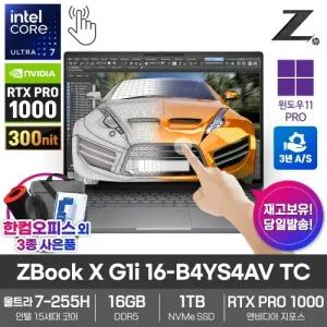 HP Z북 X G1i 16-B4YS4AV TC AI노트북 16GB SSD1TB 울트라7 255H RTX PRO1000 터치스크린 WIN11PRO 3년보증