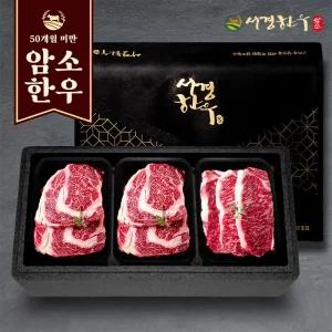 갤러리아 서경한우 한우 선물세트 알뜰8호 1등급 (등심400g, 등심400g, 채끝400g