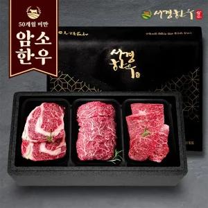 갤러리아 서경한우 선물세트 (정육1호) 1등급 (등심,불고기,국거리) * 400g