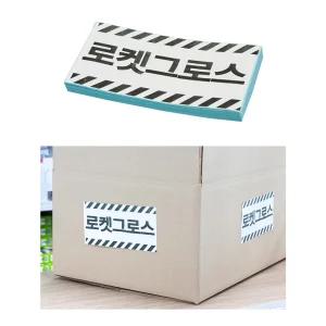 로켓그로스 입고 박스 라벨 스티커 잘보이는 빅사이즈 200 X 100 50매
