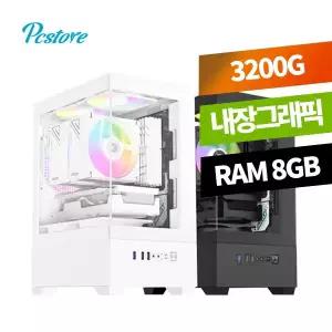 피씨스토어 모던 오피스 PC AMD 3200G (8GB, 240GB)