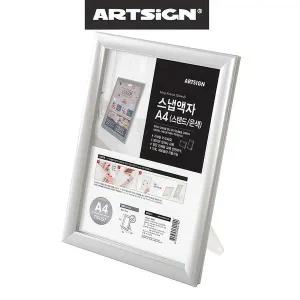 [보리보리/오너클랜]탁삭용 스탠트 액자 그림 사진 프레임 은색 A4 데스크