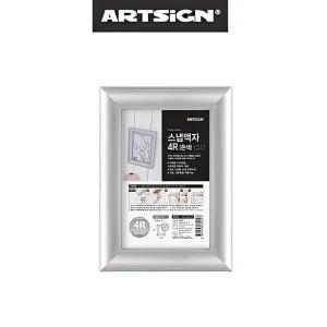 [보리보리/오너클랜]개폐형 사진 그림 프레임 벽부착 액자 은색 4R 상장