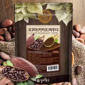 코코아가루 네덜란드산 500g