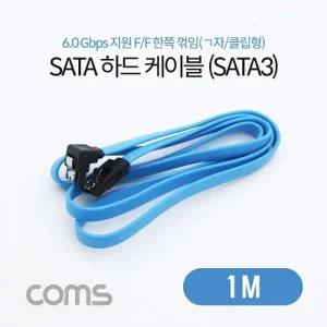 Coms SATA 케이블 (SATA3) Blue 6.0Gbps 한쪽꺾임 1M