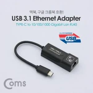 Coms USB 3.1(Type C) Giga LAN