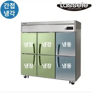 라셀르 업소용냉장고 간냉식 65박스 기존 LS-1665RF 냉장4칸냉동2칸 (1900x800x1910)