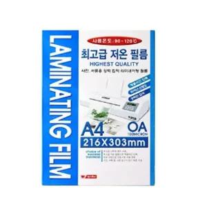 라미넥스필름 A4 원고 양면 사진 서류