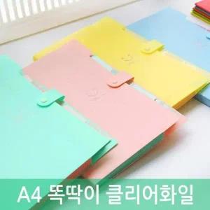 [셀러허브]파스텔톤 A4용지 보관용 클리어파일 4개 A02799 (S31261712)