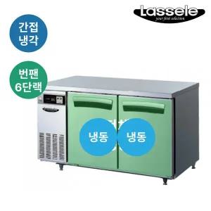 라셀르 번팬형 간냉식 냉동테이블 1500mm LT-1524F-BP 업소용 올스텐 412L (1500x750x850)