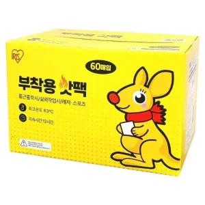 아이리스 캥거루 부착용 핫팩 60개입 대용량 미니 발열 12시간 지속