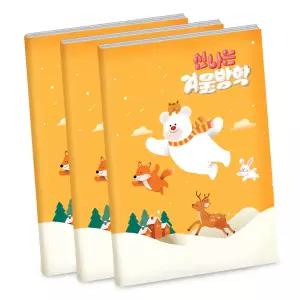 2025 신나는 겨울 방학책 /창의쑥쑥 겨울방학 놀이북 5세 6세 7세 유치원 방학숙제 활동집