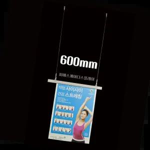 배너걸이 자석행잉바 배너거치대 현수막광고 600mm