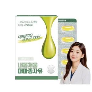 내몸채움 대마종자유 식약처인증 1000mg 냉압착 캐나다산 식물성캡슐