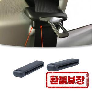 자동차 안전벨트 스토퍼 버클 좌석 간격 제한 스톱 BMW 전 모델용 72118469012
