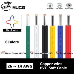 견고한 단심 구리 케이블 PVC 절연 전선 연장 자동차 LED 전자 와이어