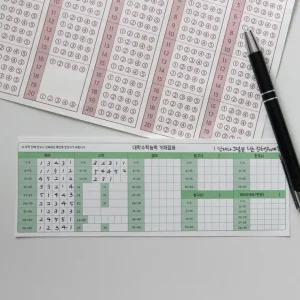 수능 네잎클로버 행운 시험 채점표 수험 생 202 5 가 6 준비물 양식 스티커
